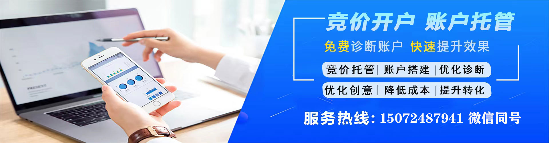 乌苏sem运营